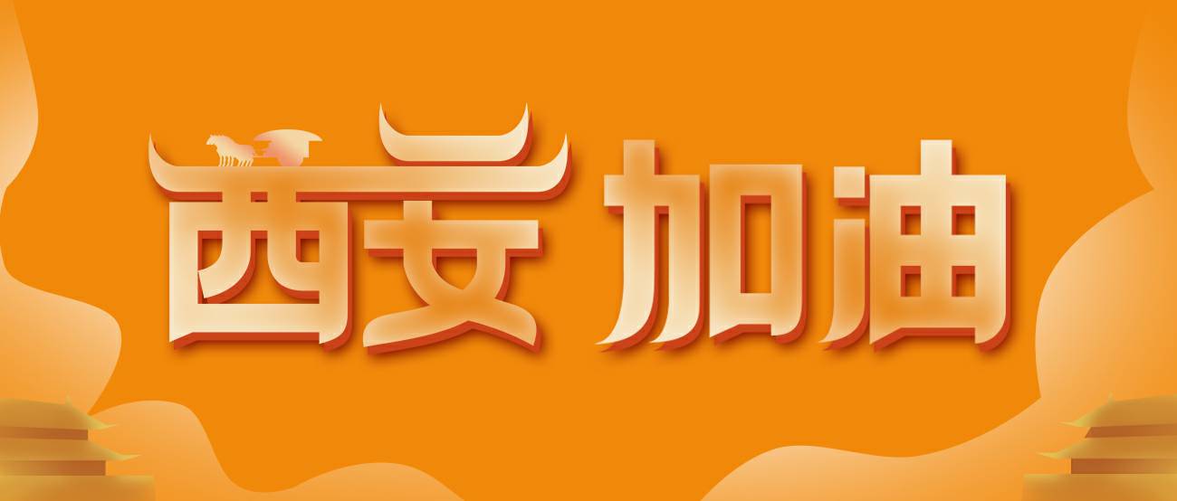 MK官方端网站登录入口-MK(中国)集团再捐20万个KN95口罩驰援西安！